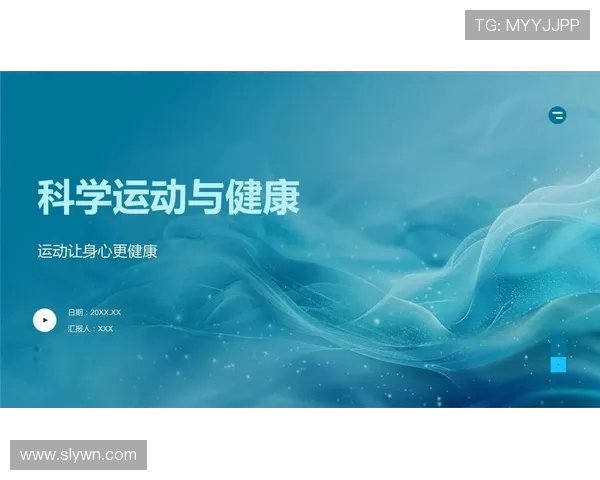 以运动为核心打造健康生活方式与身心全面发展的新时代理念