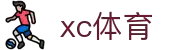 xc sports(中国区)-官方网站